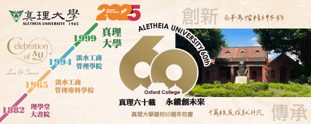 au-60th_banner
