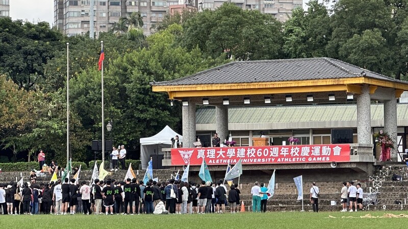 真理大學歡慶建校60週年系列活動 熱鬧登場(另開新視窗)